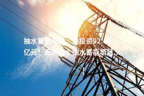 海上風(fēng)電項目：354MW！大唐汕頭南澳勒門I海上風(fēng)電將擴(kuò)建
