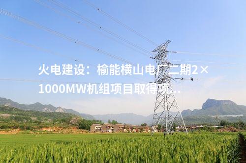 智慧化運(yùn)營(yíng)管理：喜報(bào)！三峰御臨垃圾焚燒發(fā)電項(xiàng)目獲評(píng)國(guó)家AAA級(jí)生活垃圾焚燒廠
