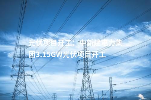 風電項目核準：國家能源集團50萬千瓦風電基地項目獲批核準！