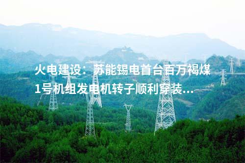 環(huán)境影響評(píng)價(jià)：廉江市建筑垃圾收運(yùn)、處置及再生利用項(xiàng)目（一期）環(huán)評(píng)擬批準(zhǔn)公示