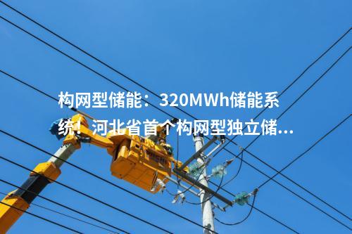 風(fēng)電項(xiàng)目：50臺(tái)10MW風(fēng)機(jī)！三一重能塔城50萬(wàn)千瓦風(fēng)電項(xiàng)目開(kāi)工