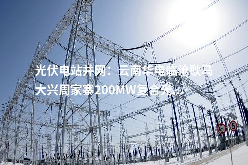 火電建設：4150.7萬元！國能吉林熱電廠新建2×350MW項目五通一平中標公示