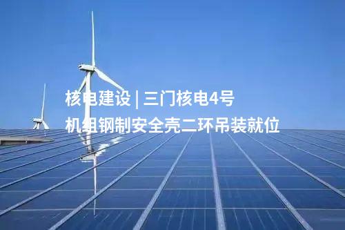 火電建設(shè) | 廣州珠江電廠2×600MW級煤電環(huán)保替代項目獲得核準批復(fù)