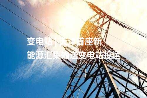 火電建設 | 57.2億元！中南院聯合體中標中煤電力2×1000MW煤電擴建工程EPC