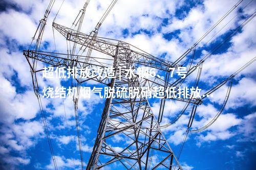 電池產(chǎn)業(yè)園 | 總投資30億元！邦宇新能源河南儲能電池產(chǎn)業(yè)園項目開工