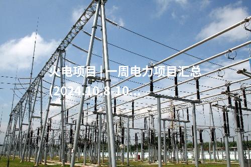 新能源儲能 | 儲能不低于1.4GW/4h！隴電入川特高壓配套電源規(guī)劃方案獲國家能源局批復(fù)！