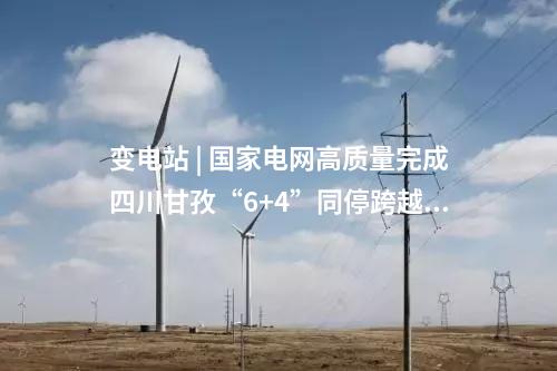 核電項目 | 海陽核電3號機組環吊正式可用