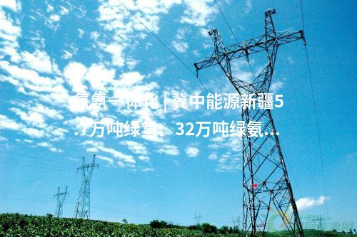輸變電工程 | 一項特高壓工程投運！12月電網項目動態整理→