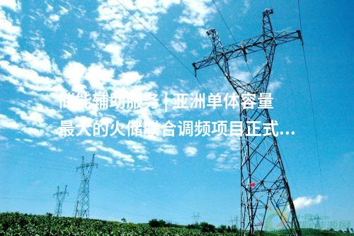 海上風(fēng)電項(xiàng)目 | 金風(fēng)秦皇島50萬(wàn)千瓦海上風(fēng)電項(xiàng)目核準(zhǔn)變更！