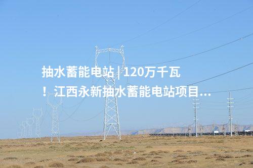 火電建設 | 湖南能源集團岳州2×100萬千瓦燃煤發(fā)電項目開工