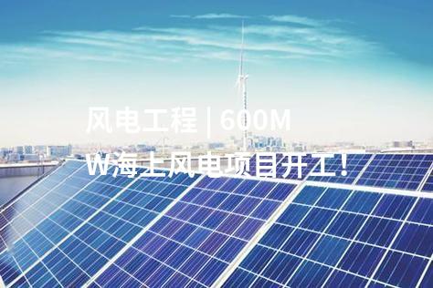 火電項目 | 144.35萬元！2×350MW項目柴油發電機組設備中標公示