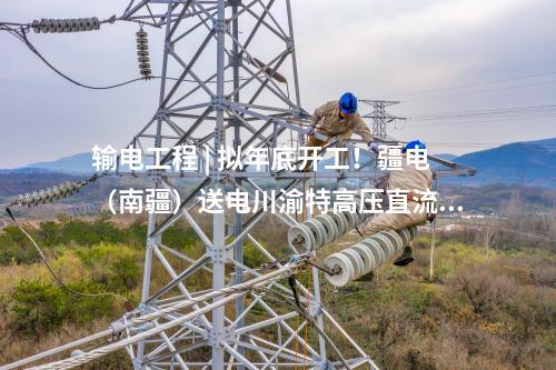 新能源 | 國網(wǎng)甘肅電力公告2025年4月電源項目接網(wǎng)信息