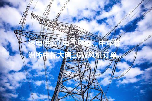電網(wǎng)安全 | 總裝機(jī)容量達(dá)250兆瓦！ 四川首個(gè)構(gòu)網(wǎng)型儲(chǔ)能電站在紅原全容量投產(chǎn)