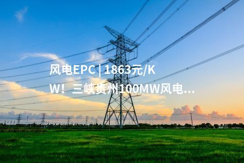 通流改造 | 國家能源集團2臺機組汽輪機通流改造EPC中標(biāo)公告