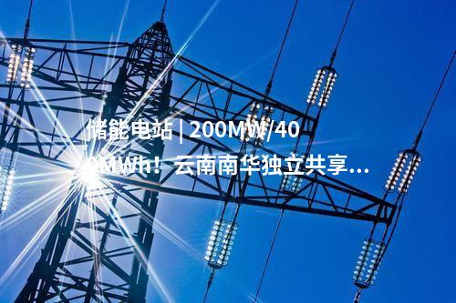 電網(wǎng)建設(shè) | 湖南新邵岱山風(fēng)電場(chǎng)項(xiàng)目110千伏送出工程核準(zhǔn)獲批