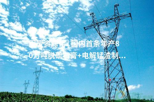 火電建設 | “六個首次”！創新集成火電機組在國家能源集團投產