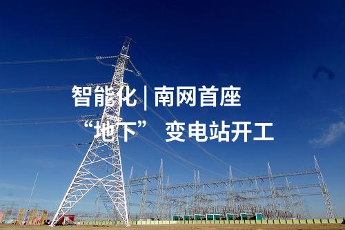 火電建設 | 國電投濱海2×100萬千瓦擴建項目智慧燃料系統EPC工程中標公示