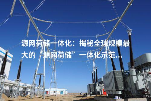 垃圾發電項目：1200噸/日！秦嶺腹地首個生物質發電項目建成投運