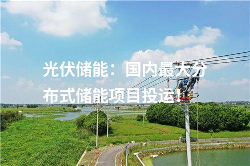 鹽湖提鋰：國內首次應用！五礦鹽湖年產千噸電池級氫氧化鋰項目帶料試車