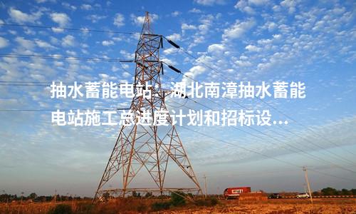 火電建設：2×650MW！中煤寶山項目順利完成預初設方案內審