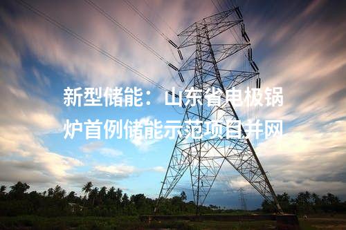 污水治理：為污水廠撐上“太陽傘”！嘉興聯(lián)合污水廠光伏發(fā)電項目實現(xiàn)并網(wǎng)發(fā)電！