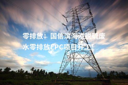 氫能船舶：全國首艘內河氫燃料電池動力集裝箱船簽約！2024年10月建成！